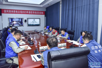 湖北荊州供電公司開(kāi)展通信系統(tǒng)應(yīng)急演練