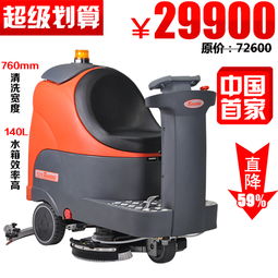 電瓶洗地車(chē)報(bào)價(jià) 廠家