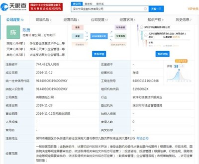 科藍軟件擬收購寧澤金融48.20%股權(quán)并增資 強化金融信息技術(shù)外包布局