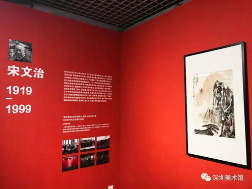 紙短情長，見字如晤——深圳美術館“宋文治信札暨典藏精品展”點亮館藏精品展出季