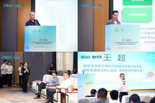 文旅融合繪新篇 2024湖南春季鄉村文化旅游節助力鄉村振興