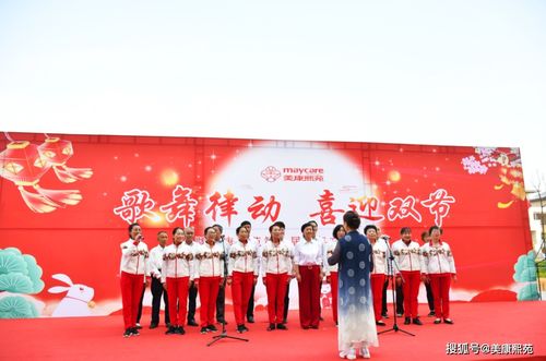 美康熙苑 歌舞律動喜迎雙節，第一屆老年文化藝術節圓滿舉行