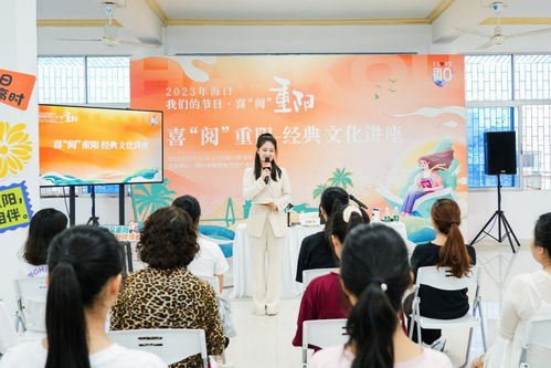 海口重陽節活動掀起傳統文化熱潮